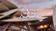 Qatar National Day 2023 | Activities and Events