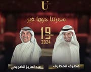 Qatar Concerts 2025 | Memorable Events & Experiences